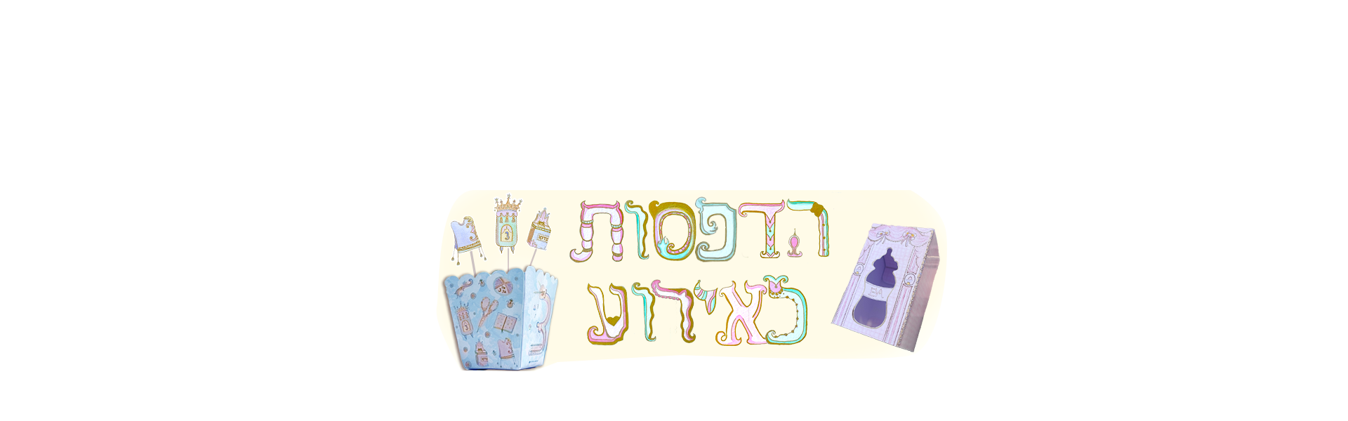 הדפסות לאירוע