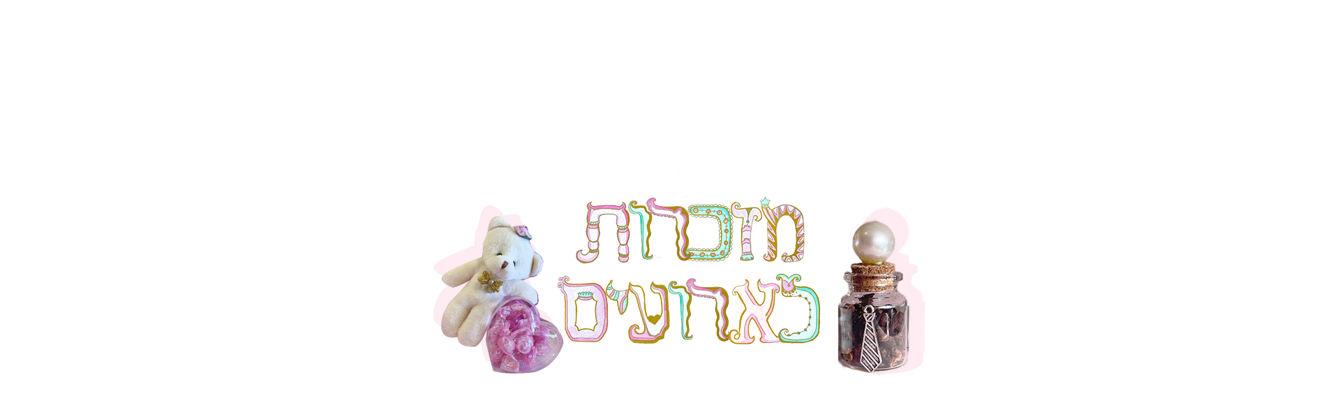 מזכרות לאירועים